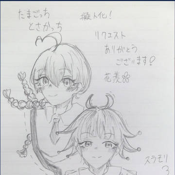 とさかっち、ウパパロン 擬人化 リクエスト!!