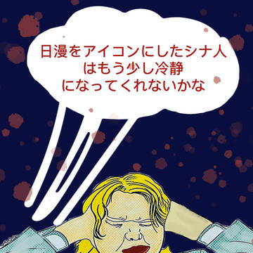 吴迪钊の故事
