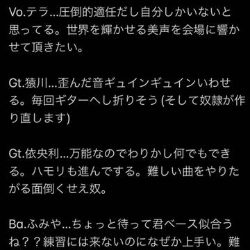 仮住バンド結成妄想