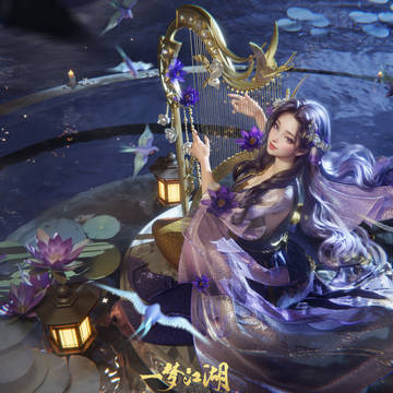 一梦江湖·弦歌