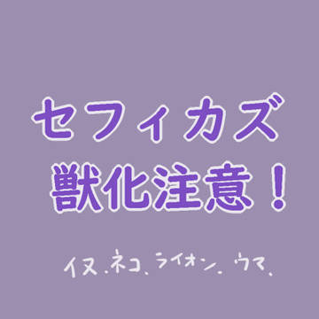 あにまる
