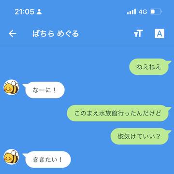ばるちゃギャルは今日も元気《女体化注意》