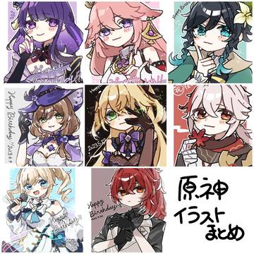 原神まとめ③