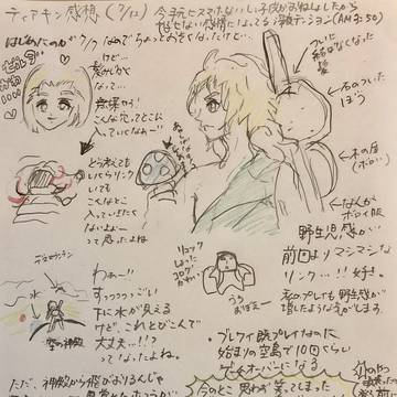 ティアキン感想