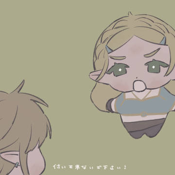 姫様