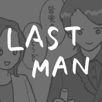 LMらくがき