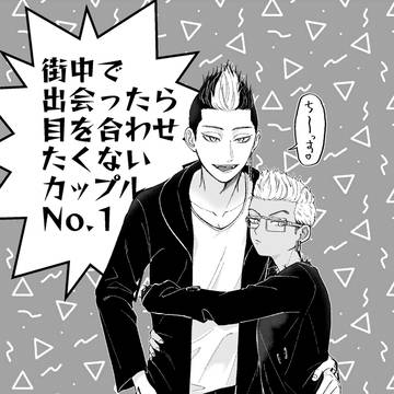 6/25無配漫画