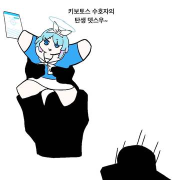 그날 키보토스는  해골 3개를 받았다