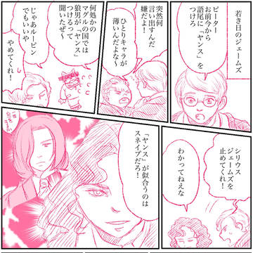 可愛く最強なハリー・ポッター漫画 その72