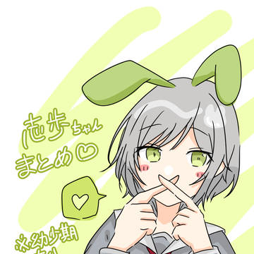 志歩ちゃんまとめ🍜