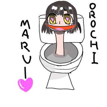 芽依さんスキビディトイレ化