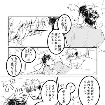 【V×W(台×葬)】プロポーズ漫画