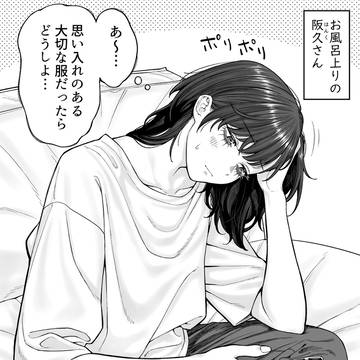 【会社と私生活】動揺