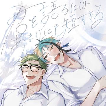 新刊サンプル【トレジェイ死ネタ本】