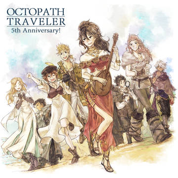 オクトパストラベラー５周年！
