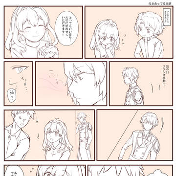 アイナナlog