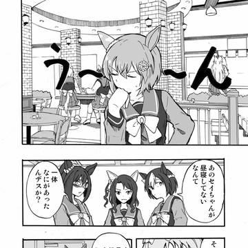 ニシノフラワー誕生日フラウンス漫画