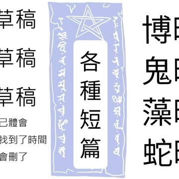 陰陽師短篇(all晴明)
