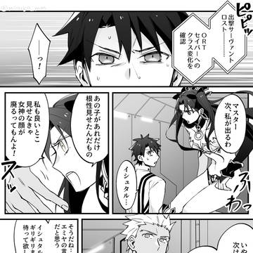 【FGO】ORT総力戦 feat.アーチャー