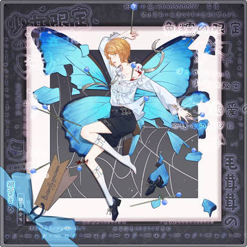 蝴蝶🦋