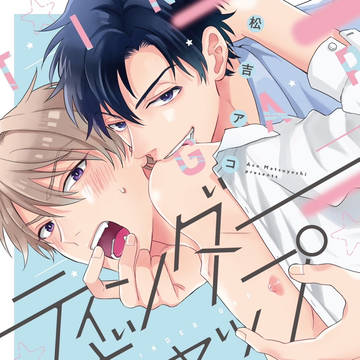 【7/14発売】単行本のお知らせ