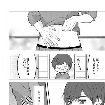 王道だと思ったいたら別の恋が始まった話2
