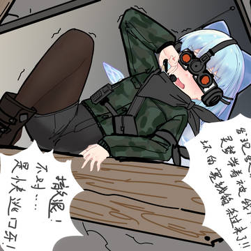 战友情之⑨