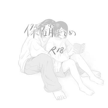 傑硝まとめ
