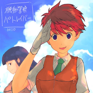 パトレイバー