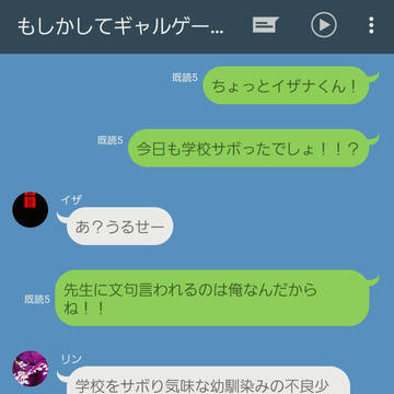もしかしてギャルゲーのヒロイン♂