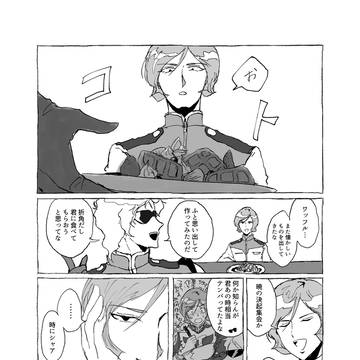 クワガルが決起集会ワッフルを食べるだけ
