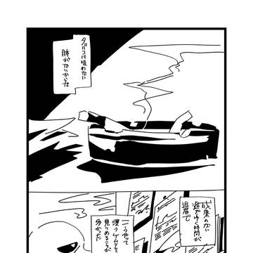 ダンナ