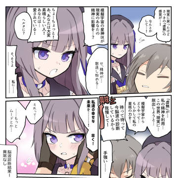 第五世界ヘルタリベンジrkgk漫画