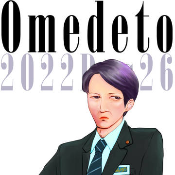 2022年12月26日