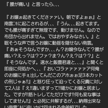 腰が痛いと言ったら､､､