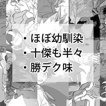 MHAログ2