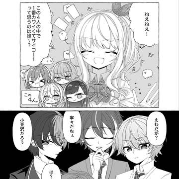 みんなちがって…？