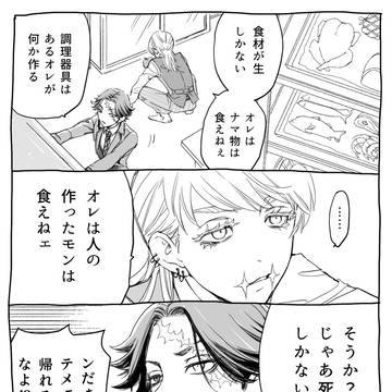 鶴蝶と春千代