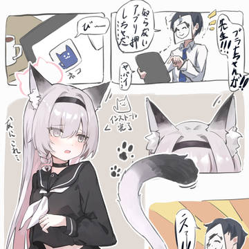 「プラニャ」序章