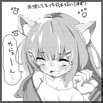 やにゃーん、、、