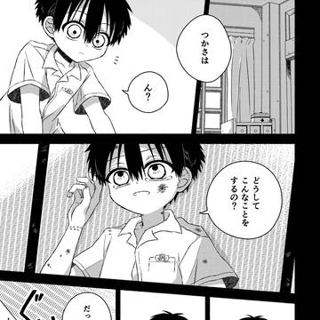 創痍と廃忘