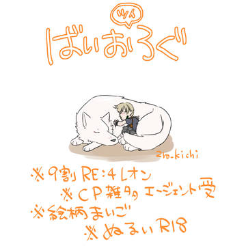 ばいおついったーろぐ