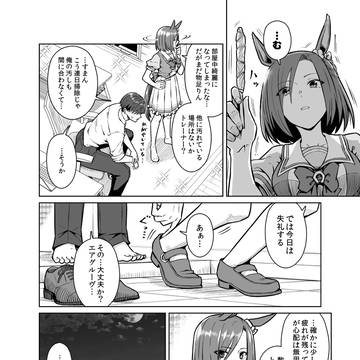 エアグルーヴとお犬様
