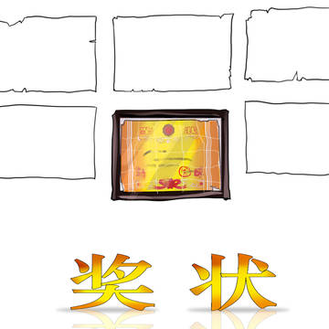 【原创漫画】奖状