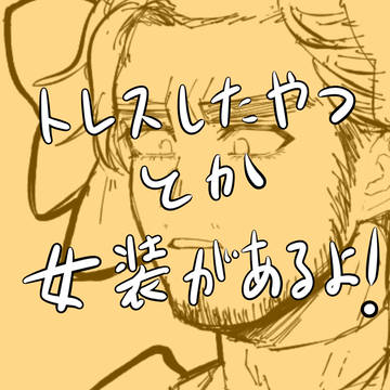 まとめ2