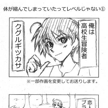4コマ色々