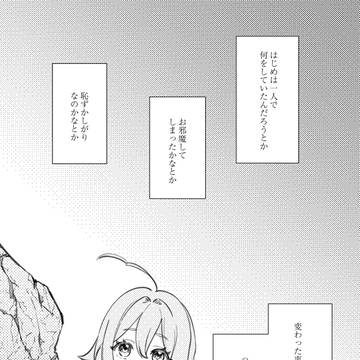 【夏カタ】港町と歌と人魚と２【交流】