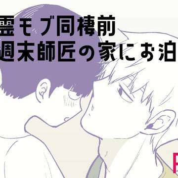 霊モブkbt合わせ
