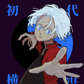 東リベイラスト②