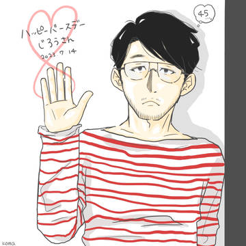 誕生日